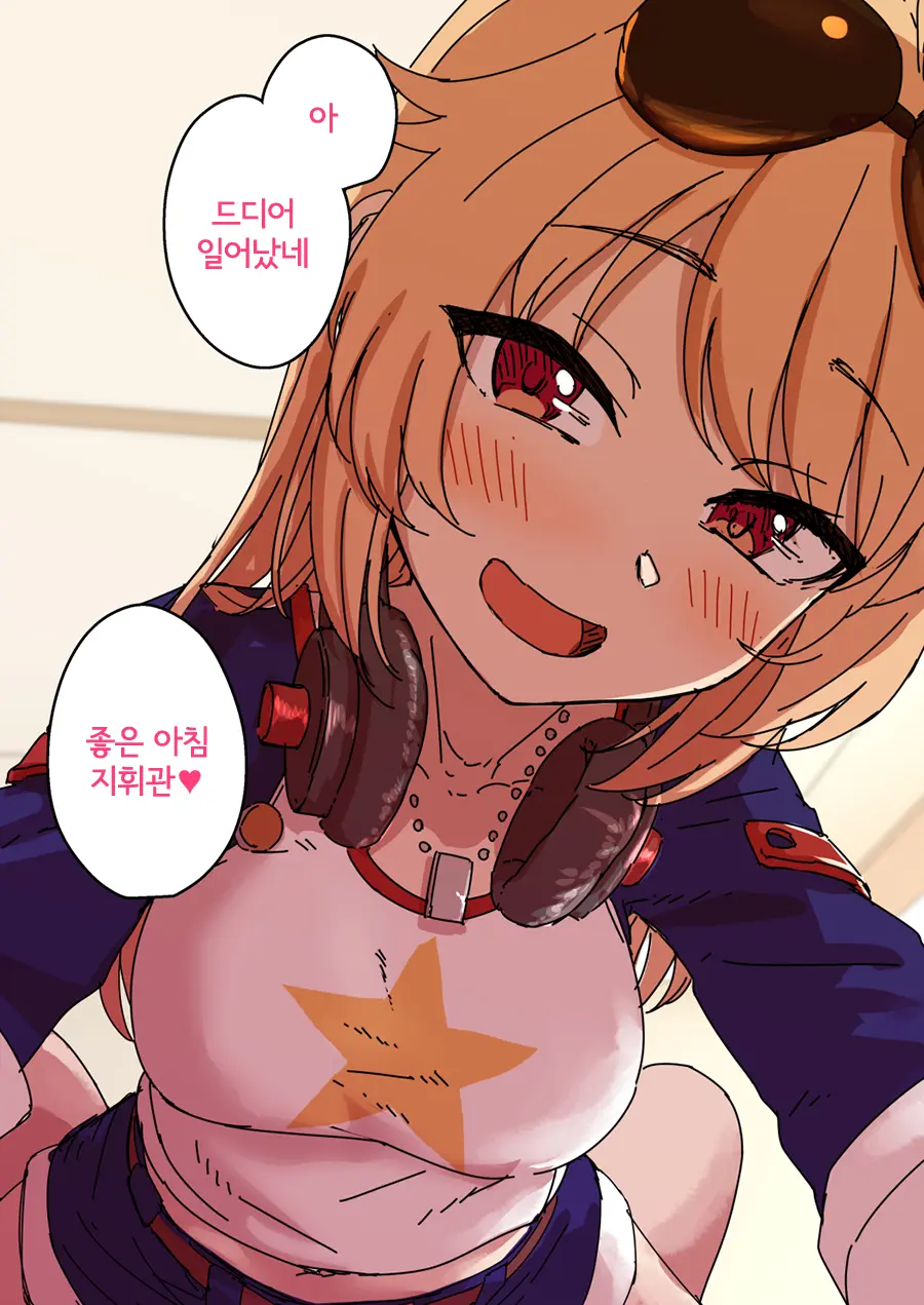 Kyuujitsu Ni Columbia To Ecchi Suru Ohanashi | 휴일에 콜롬비아랑 섹스하는 이야기